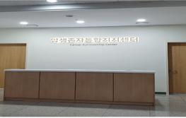 '대구경북 암 생존자 통합지지센터' 개소 기사 이미지