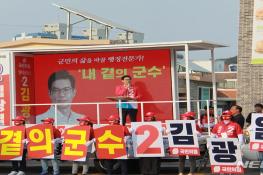 국힘 김광열 영덕군수 후보 "영덕 미래를 이끌 적임자" 기사 이미지