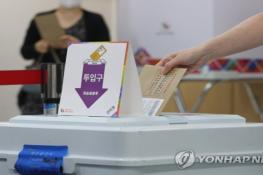 지방선거 첫날 사전투표율 10.18%로 마감 기사 이미지