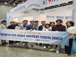 경북 물기업, ASIA WATER 2022 참가...동남아시장 두드려 기사 이미지