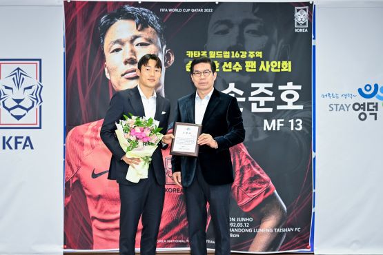 손준호 선수가 김광열 영덕군수로부터 표창패와 함께 환영을 받고 있다./사진=영덕군 제공