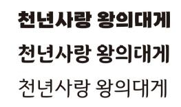영덕군, 전용서체 개발 용역 최종보고회 개최 기사 이미지