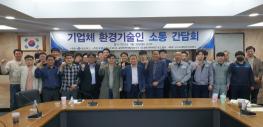 경북도,‘현장소통’강화로 기업체 ESG 이끈다 기사 이미지