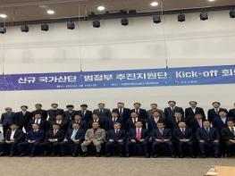 신규 국가산단 성공 조성 범정부‘원팀’시동 기사 이미지