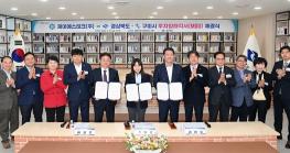 제이에스테크, 경북 구미에 신규 투자 기사 이미지