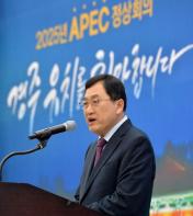 APEC 정상회의 경주서 개최해야하는 이유 기사 이미지