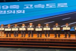 사통팔달 교통망 건설에 ‘한발 더 가까이’ 기사 이미지