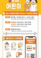 ‘따끔 한 번’으로 독감 무료 예방하세요 기사 이미지