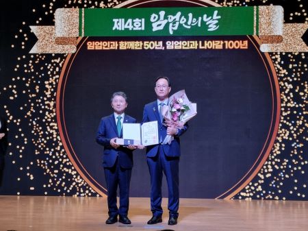 국무총리 표창을 받은 조승래 청송군산림조합장(우측)과 남성현 산림청장이 기념촬영을 하고 있다./사진=청송군산림조합 제공