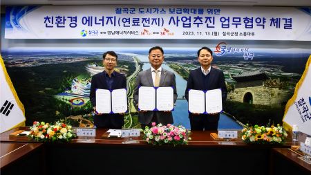 친환경 에너지 사업추진 업무협약 체결식/사진=칠곡군 제공