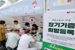 장기이식 대기자 5만명 넘었는데…뇌사장기기증 매년 400명대 기사 이미지