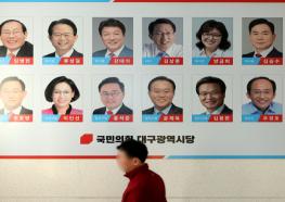與 당무감사위, 46개 당협위원장 컷오프 권고 기사 이미지
