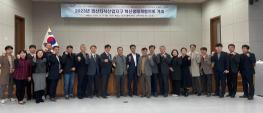 대경경자청’'경산지식산업지구 혁신생태계협의회' 기사 이미지