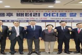 김정재 의원, 사용후 배터리 산업발전 방안 세미나 개최 기사 이미지