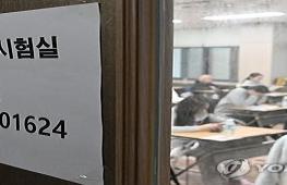 국어·수학·영어 모두 어려운 '불수능'…만점자 단 1명 기사 이미지