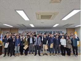 경북도, 산림재해복구 안전사고 예방을 위한 안전보건협의회 개최 기사 이미지