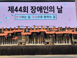 경북도,‘제44회 장애인의 날’기념행사 개최 기사 이미지