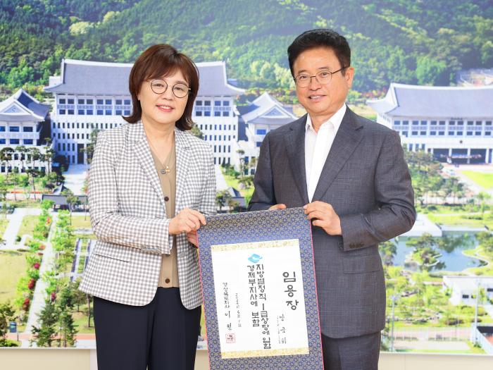 양금희 경제부지사 임용장 수여 경북도 제공