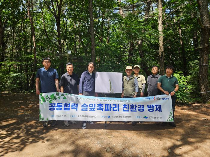 솔잎혹파리 방제 기념 사진경북도 제공