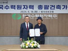 한수원, 총괄건축가로 한만원 건축가 위촉 기사 이미지