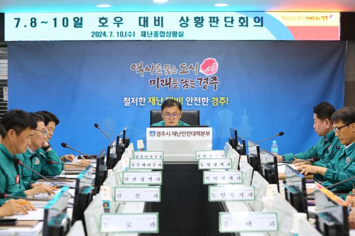 송호준 부시장 주재로 10일 오전 7시 재난종합상황실에서 호우 대비 상황판단회의가 진행되고 있다경주시 제공