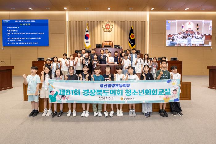 청소년 의회교실 도의회 제공