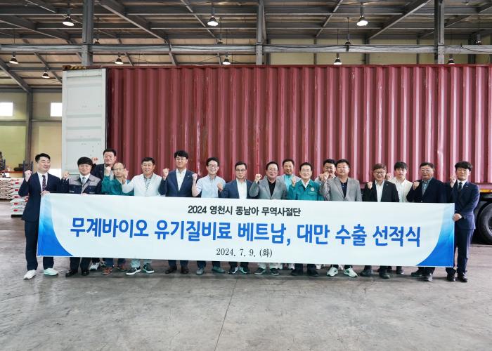 축분비료 선적식 경북도 제공