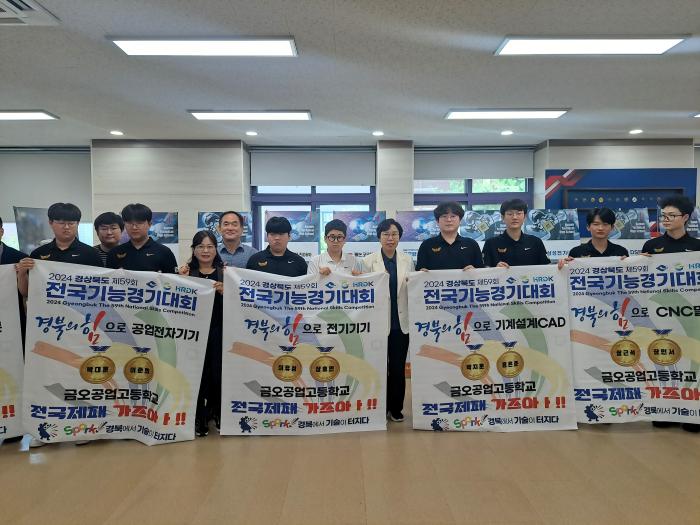 최영숙 경북도 경제통상국장이 제59회 전국기능경기대회 출전한 경북도 선수단을 격려했다
