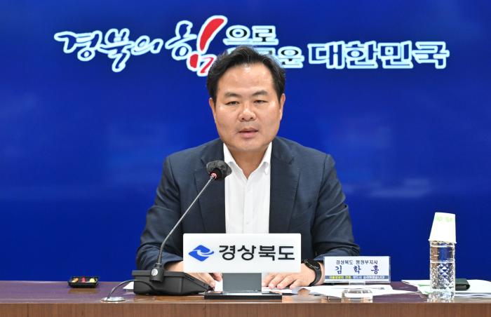 저출생 극복 시군 부단체장 영상회의