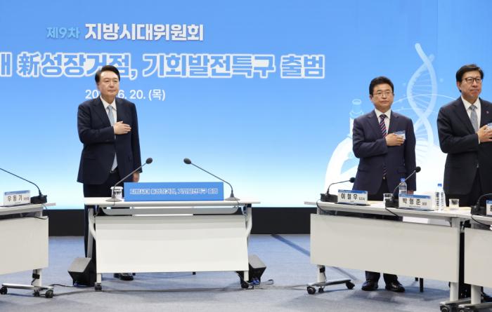 기회발전특구출범식경북도제공