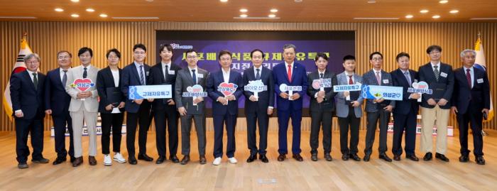 세포배양식품규제자유특구지정브리핑경북도제공