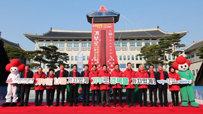 희망 2025 나눔캠페인 출범식경북도 제공