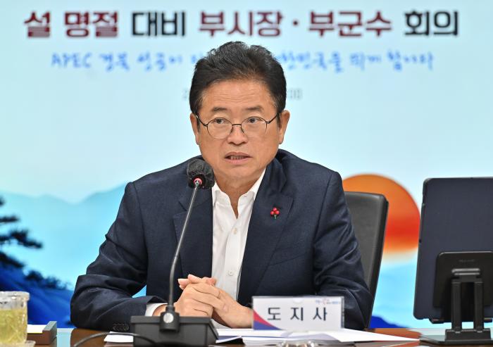 3설명절종합대책부시장부군수회의경북도 제공