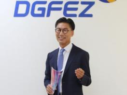 DGFEZ, 2025년 혁신적인 투자전략으로 기업을 끌어들인다 기사 이미지