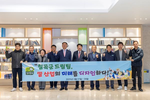 27일부터 2박 3일 일정으로 일본 니가타현을 방문하는 칠곡군 연수단이 출국을 앞두고 기념촬영을 하고 있다 이번 연수에는 농협 농가 외식업 유통 공무원 등 각 분야 전문가 23명이 참여해 고품질 쌀 산업의 해법을 찾을 예정이다사진칠곡군 제공