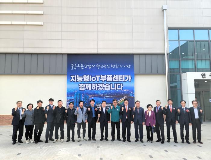 지능형 loT 부품센터 개소식경북도 제공