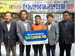 경북도의회, 산골 아이들을 위한 사랑의 가교 되다 기사 이미지
