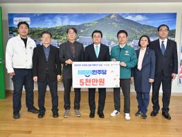 전병헌 새미래민주당 당대표,산불 성금 5천만원 기탁 기사 이미지