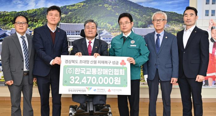 성금 전달한국장애인협회경북도 제공