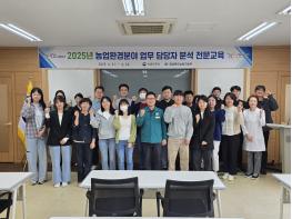 실습 중심 전문교육으로 토양분석 신뢰도 높인다 기사 이미지