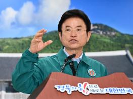이철우 지사, 산불 피해 복구 및 주민 지원 종합상황 설명 기사 이미지