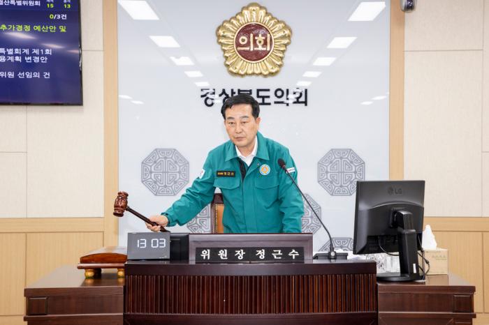 제355회 임시회 제1차 예산결산특별위원회경북도의회 제공