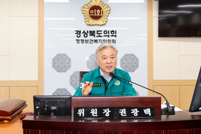 사진02권광택위원장행정보건복지위원회회의사진경북도의회 제공