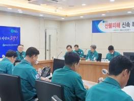 청송군·행안부, 산불피해 복구현황 보고회 가져 기사 이미지