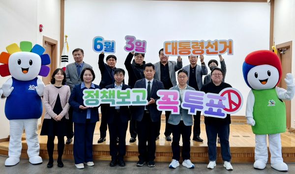 대구시선위가 29일 제21대 대통령선거의 주요 안내사항 전달과 정당과의 유기적 소통방안 논의를 위한 정당 업무협의회를 개최하였다사진대구시선관위 제공