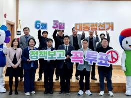 대구시선관위, 제21대 대통령선거 『정당 업무협의회』 개최 기사 이미지