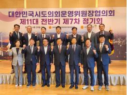 경북도의회, 초대형 산불 피해 복구를 위한 특별법 제정 촉구 기사 이미지