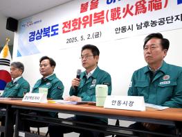  경북도청 전 간부 산불피해 복구위해 현장에서 발벗고 나서 기사 이미지
