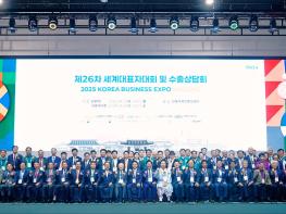 ‘한인 경제인 화합의 장’2025 월드옥타 세계대표자대회 성료 기사 이미지