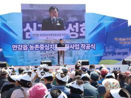 ‘안강읍 농촌중심지 활성화사업’, 지난 2일 착공식 열려 기사 이미지